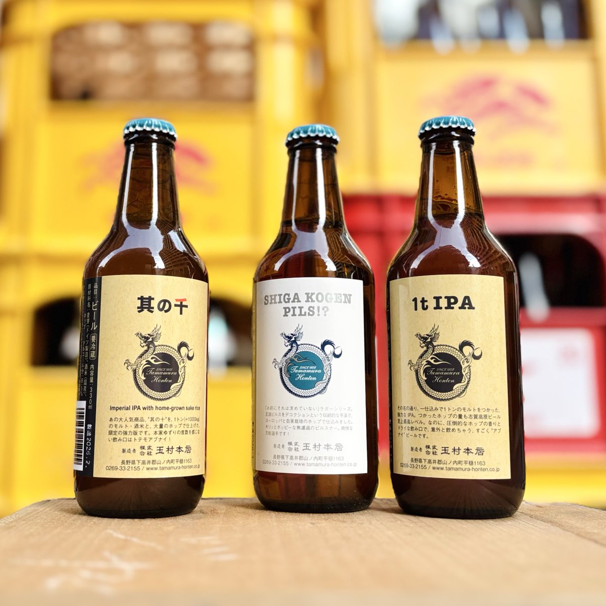 ⛸️#クラフトビール 入荷情報⛸️ 志賀高原ビール 其の千｜Imperial