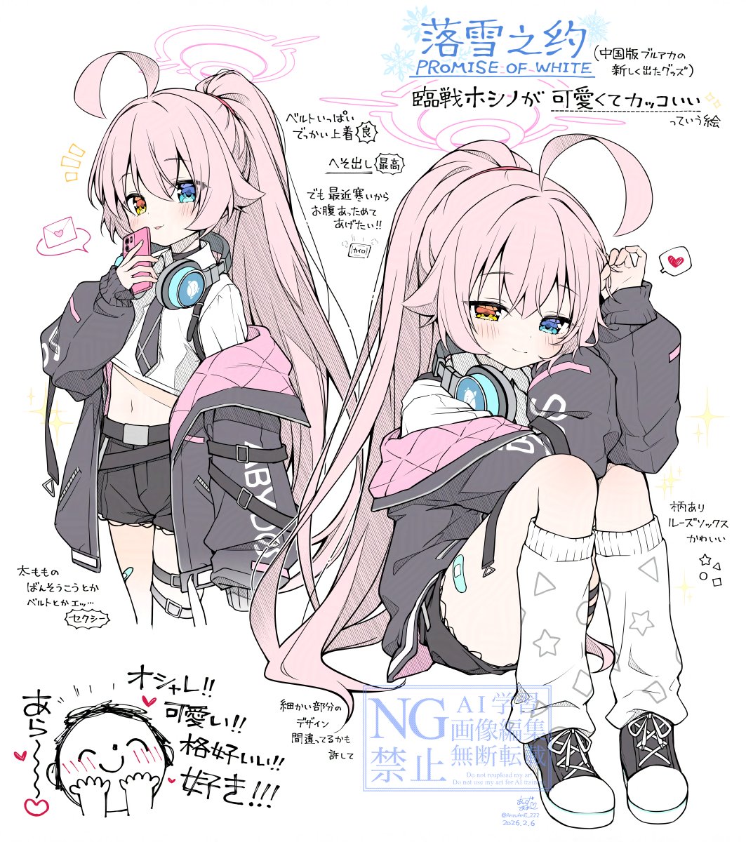 ♡あ〜さんページ♡ 杏飴＠C107火曜(一日目)東ア-78ab (@AnzuAmE_222) / Posts / X