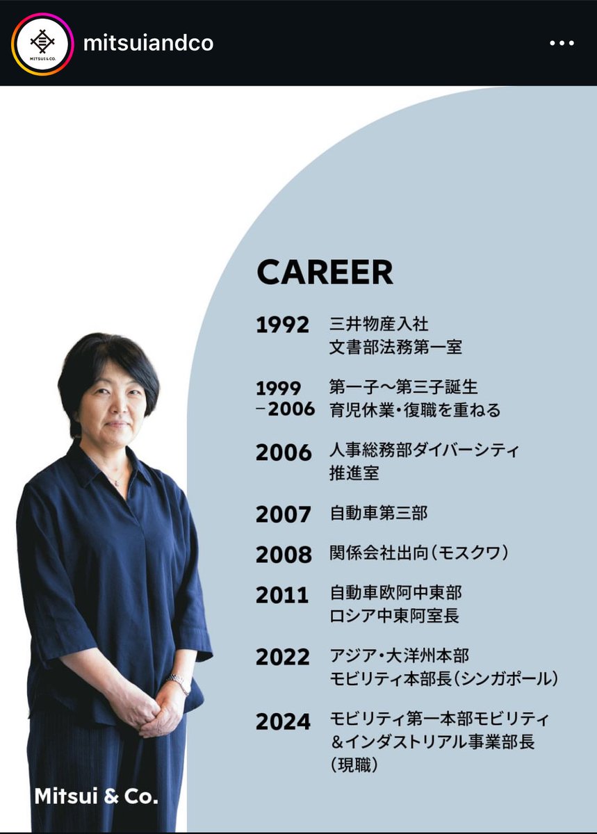 EgsgNg's tweet photo. さすが総合商社の女性総合職。
子供を3人も産んで育休した後に自分で志願してモスクワ出向とかやばすぎる。
こんな女性が日本を支えてるのかと感動する。ほんとに脱帽しかない。

https://t.co/fkX2ukAFvv https://t.co/67HfCCYIak