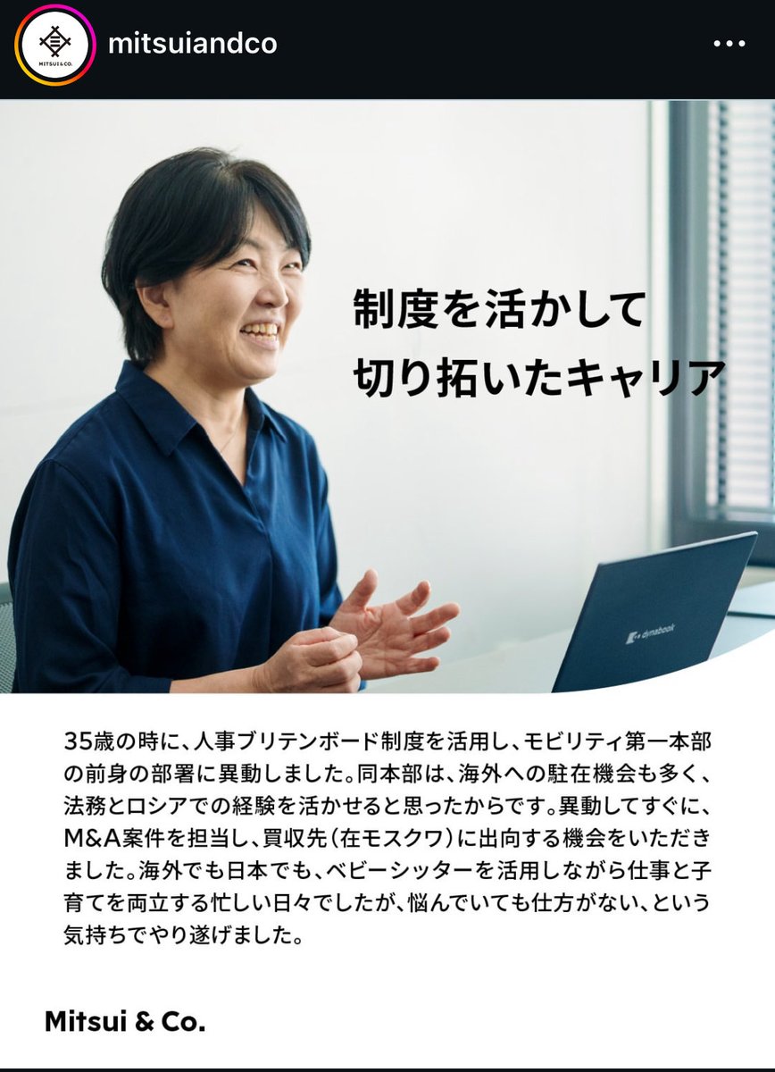 EgsgNg's tweet photo. さすが総合商社の女性総合職。
子供を3人も産んで育休した後に自分で志願してモスクワ出向とかやばすぎる。
こんな女性が日本を支えてるのかと感動する。ほんとに脱帽しかない。

https://t.co/fkX2ukAFvv https://t.co/67HfCCYIak