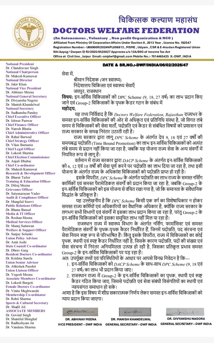 DOCTORS WELFARE FEDERATION tweet media
