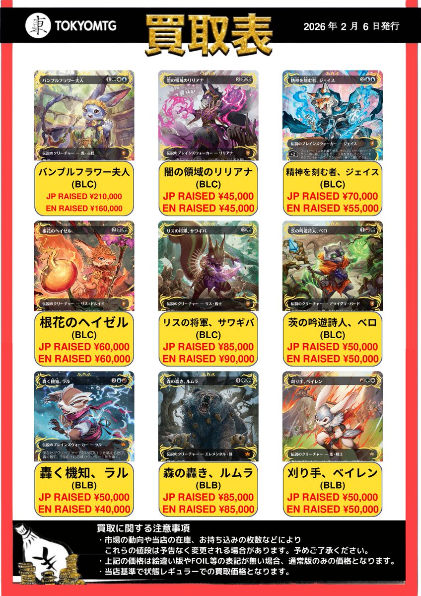 ブルームバロウの各種レイズドFoilや、ジュラシックワールドのロゴ入り