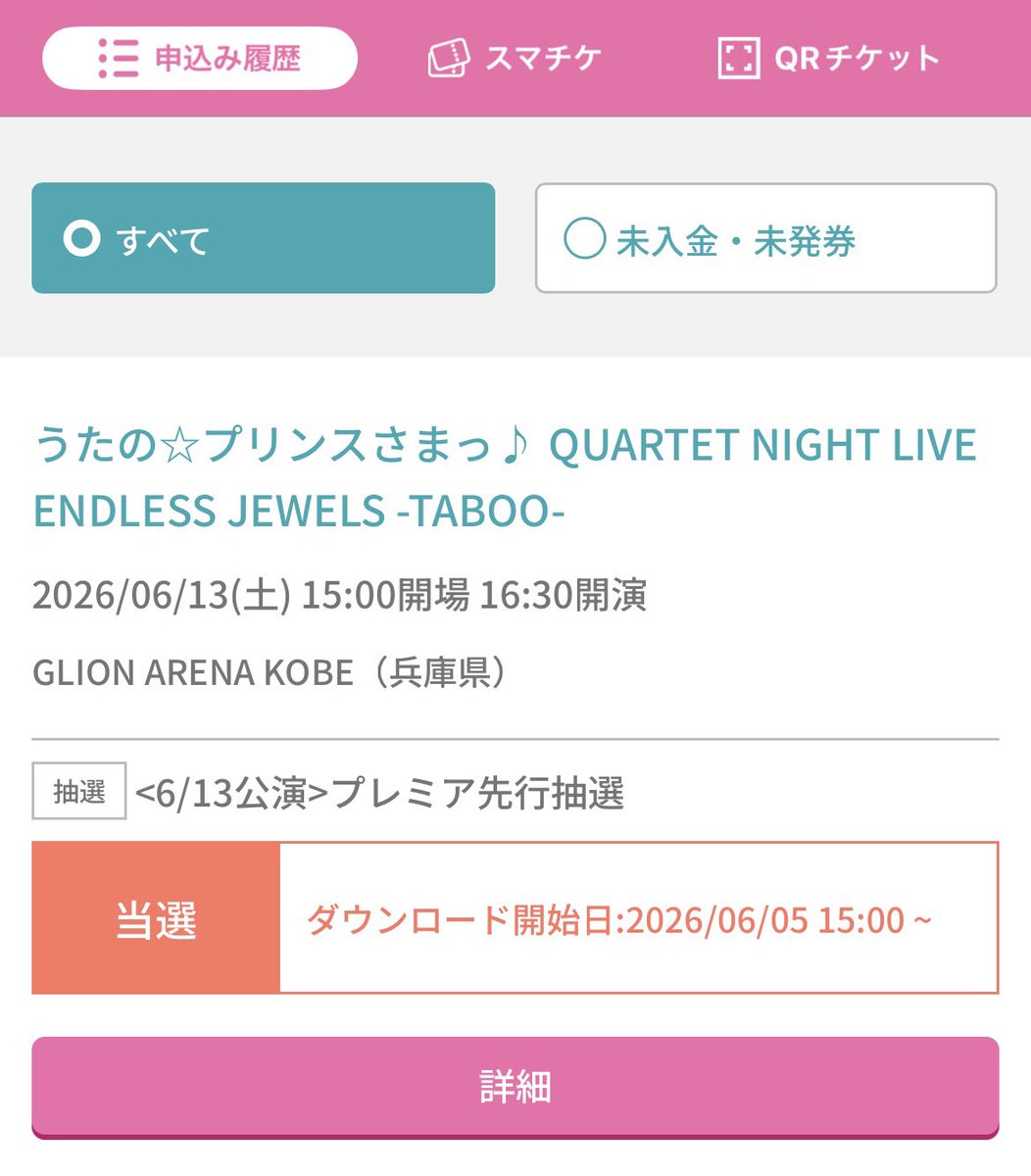 あーる🌸🍖@カルライ参戦💎 tweet media