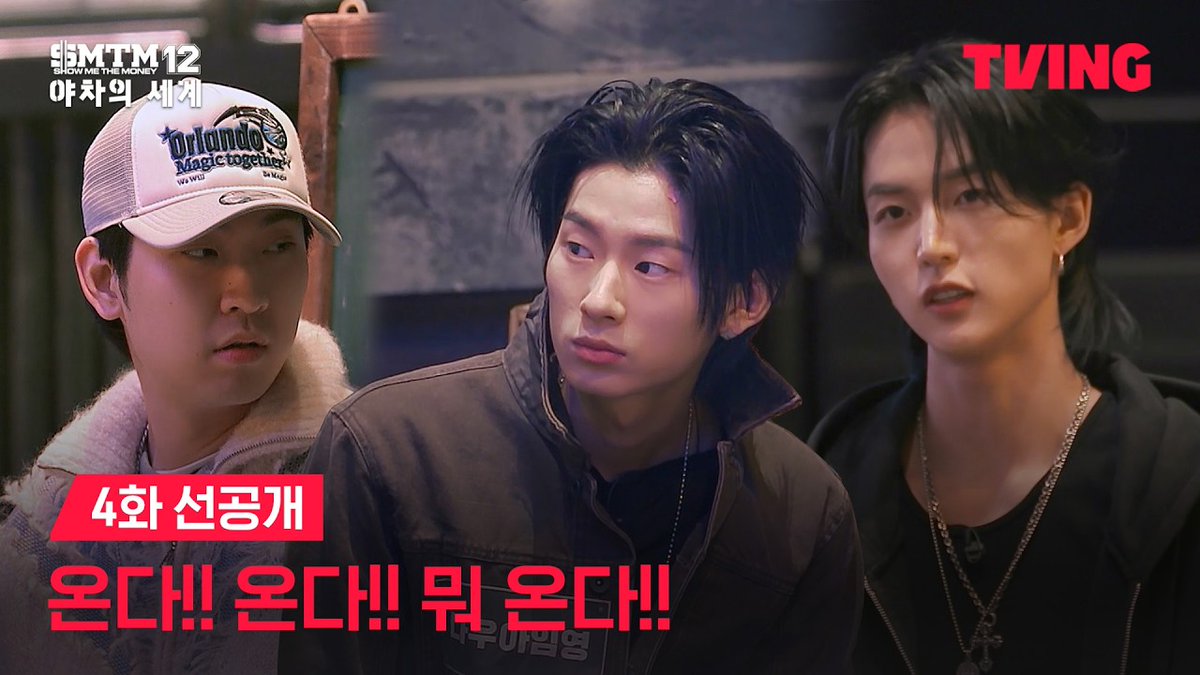 [🎥]
[쇼미더머니12: 야차의 세계] 3라운드 NEW 래퍼들의 등장 | 4화 선공개ㅣTVING
⠀
🔗 youtu.be/oVtFBmGQKB4?si…
⠀
#TNX
#은휘 #HWI
#PNATION #피네이션