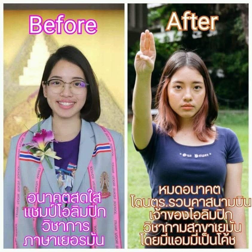 ก่อนเป็นส้ม VS หลังเป็นส้ม