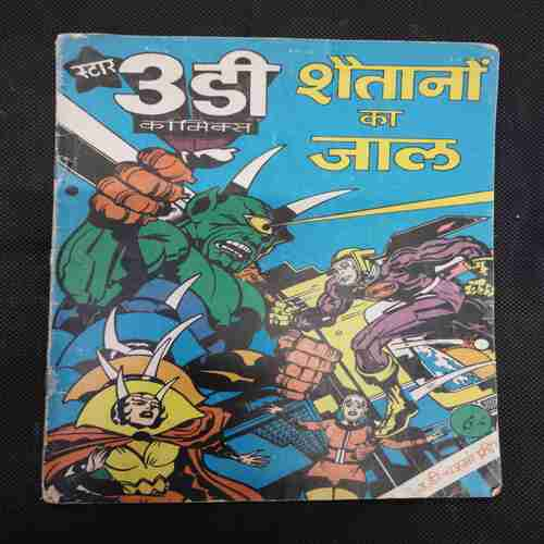 pastcart's tweet photo. 3-D SHAITANO KA JAL
Price - Rs 1,299
grab now !!
Buy now - https://t.co/X53aLjgg6k
#comics #antiques #pastcart https://t.co/1jZ9NSXb3f