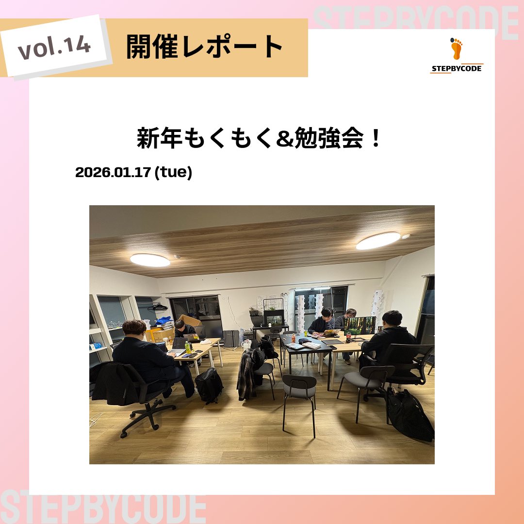 StepByCode_IT's tweet photo. もくもく&amp;勉強会をBITHUBさんにて開催しました。
所属も年齢もバラバラのエンジニアたちが1つの部屋に集まって、勉強やタスクに取り組みました。
談笑する時間もありつつ、2時間があっという間に感じられました！ https://t.co/N2BMhuUvMf