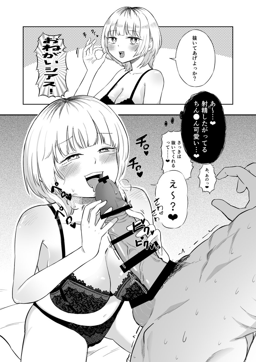 朝嵐ごはん/名古屋コミティアF-09 tweet media