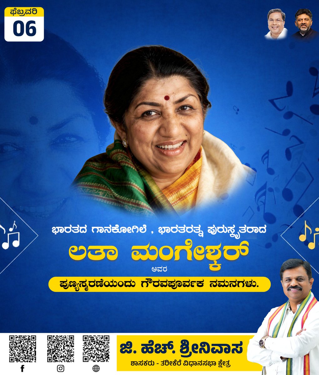G H SRINIVASA tweet media