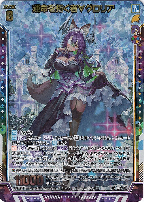 遊々亭- Z/X(ゼクス)担当 (@yuyutei_zx) / Posts / X