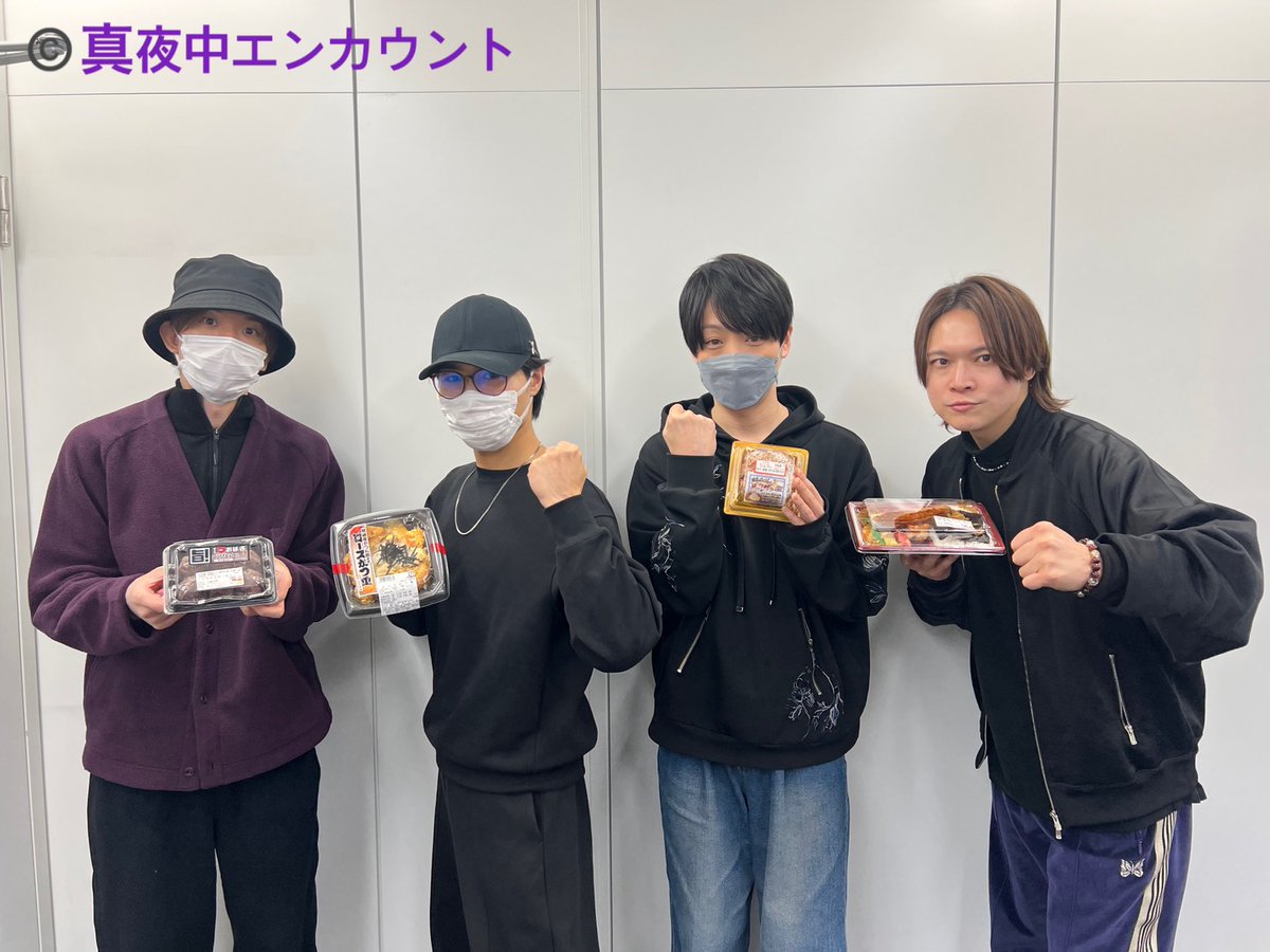 🌟#真夜中エンカウント 🌙深町寿成・高塚智人・酒井広大・狩野翔 本日2