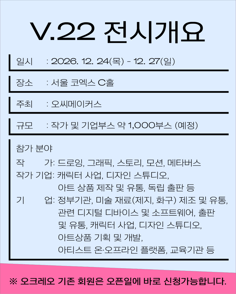 서울일러스트레이션페어 tweet media