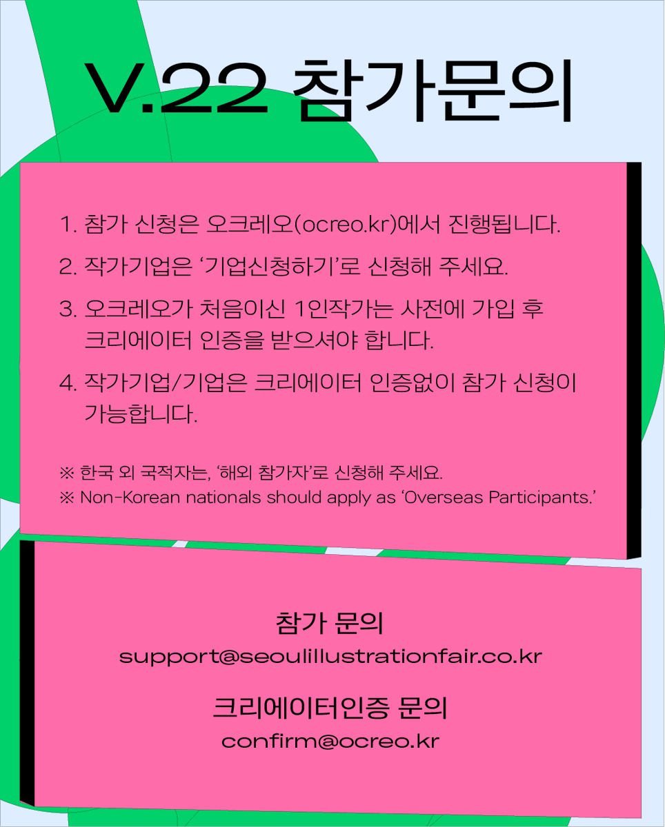 서울일러스트레이션페어 tweet media