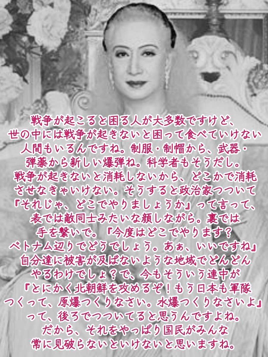 岩井美智子 tweet media
