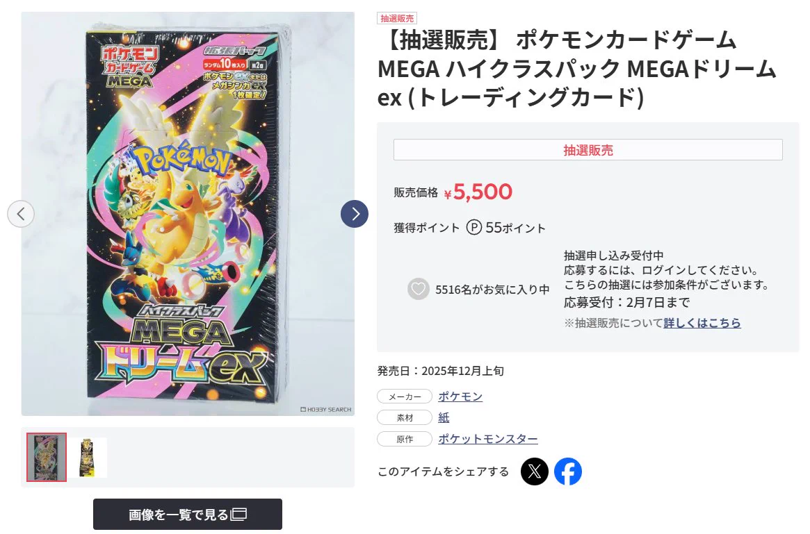 ポケカ速報＠予約抽選・最新情報まとめ on X: 