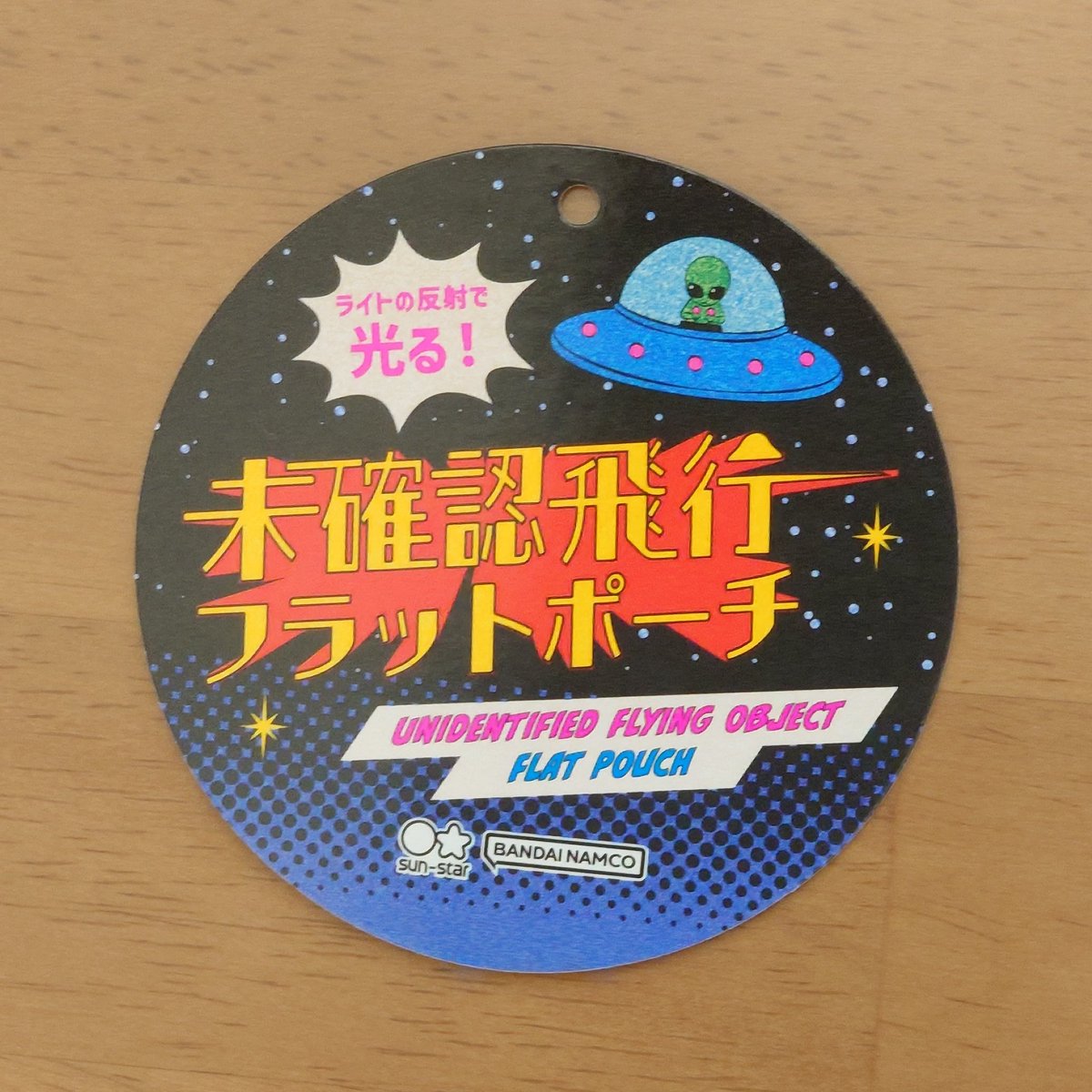 買ったのはこれ〜 サンスター文具「未確認飛行フラットポーチ」