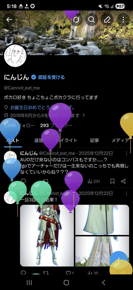 誕生日だ〜！