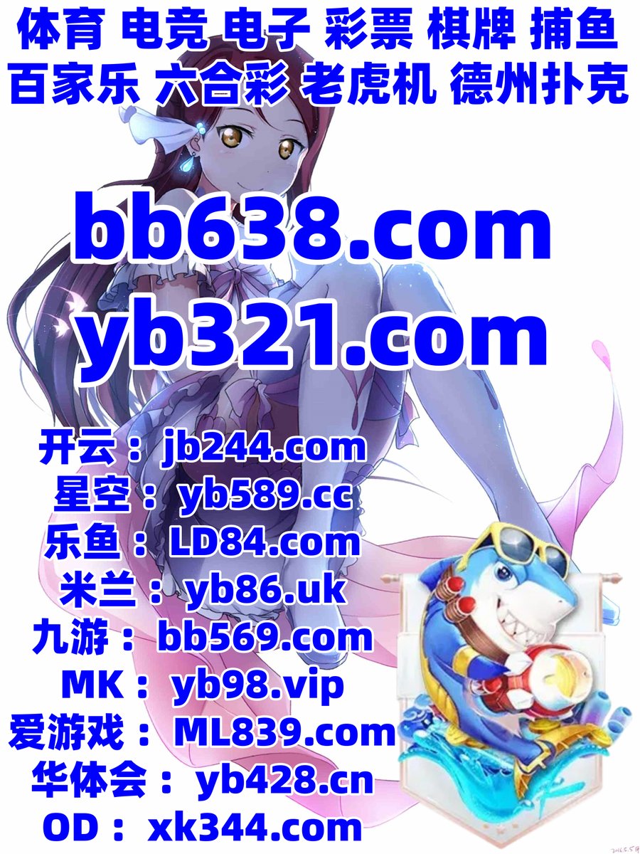 #星空app|#博创官网|#江南下载|#立博体育|#开云网址 tweet media