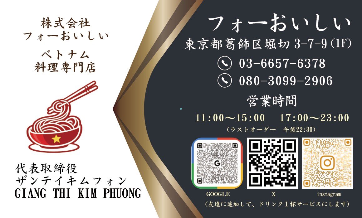 OishiiPho's tweet photo. @phooishii1
#堀切菖蒲園
#葛飾区
#ベトナム
#日本
#ベトナム料理
#pointcard https://t.co/4bE47F54IG