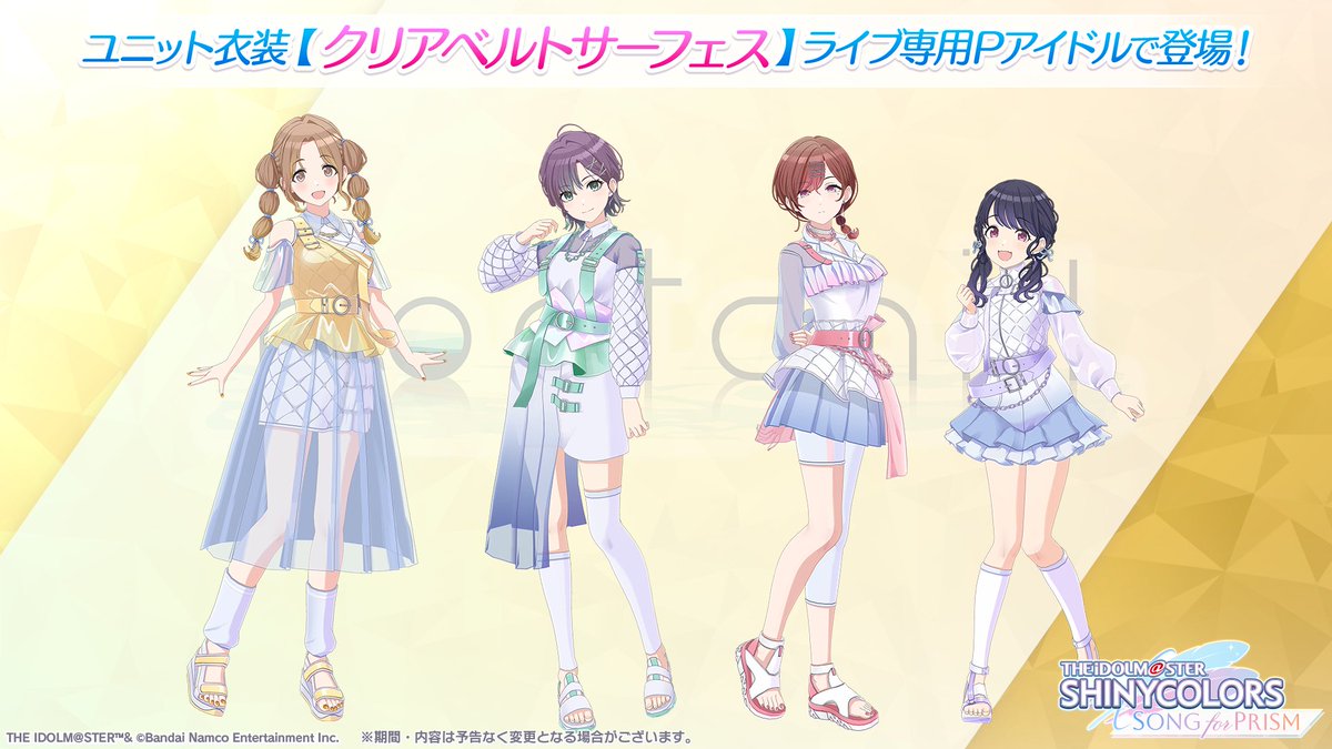 新ユニット衣装紹介】 ノクチルのみなさんが 新しい☆2ライブ専用P