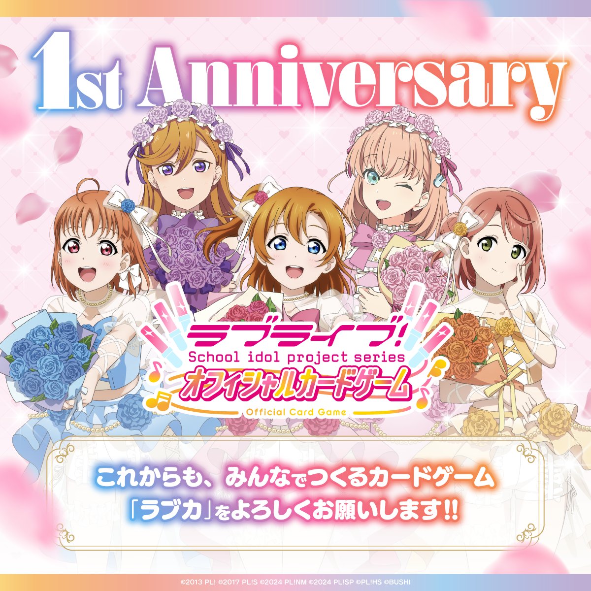 ラブライブ！シリーズ公式 (@LoveLive_staff) / Posts / X