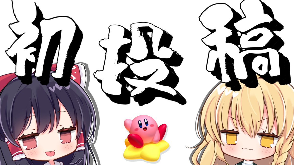 ゆっくりマグ tweet media