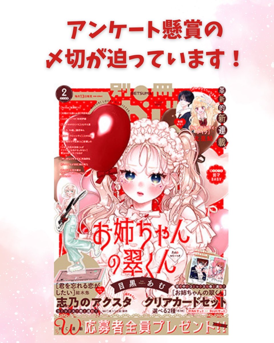 別マ澤田（少女漫画編集者） (@sawada_betsuma) / Posts / X