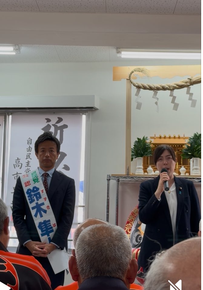 aki1026's tweet photo. 鈴木隼人さんの応援に小野田紀美さんが来てくれた✨高市内閣の大切な力である鈴木隼人さんを是非再び国会へと強く強く訴えてくださいました。今、間違った情報がある。いちばん戦争をしたくない政党は自民党。だから国力を強くする。平和な日本であるために自民党を応援してください
#自民党 #鈴木隼人 https://t.co/41BxXaSOq8