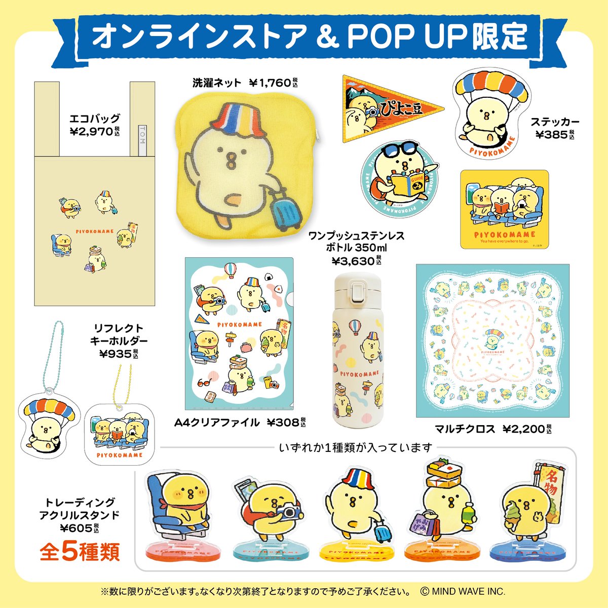 トモエヌinfo【公式】ぴよこ豆🐥うさぎのムーちゃん🐰 (@tomo_n_info