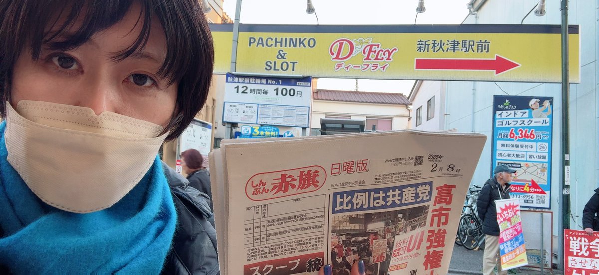 キタあ😳この瞬間を待ってたんだよ‼️ 裏金のことをとにかく訴えて