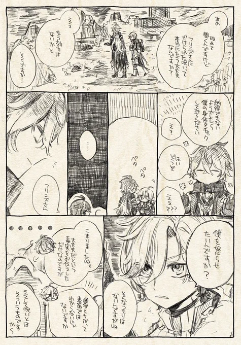 約束 