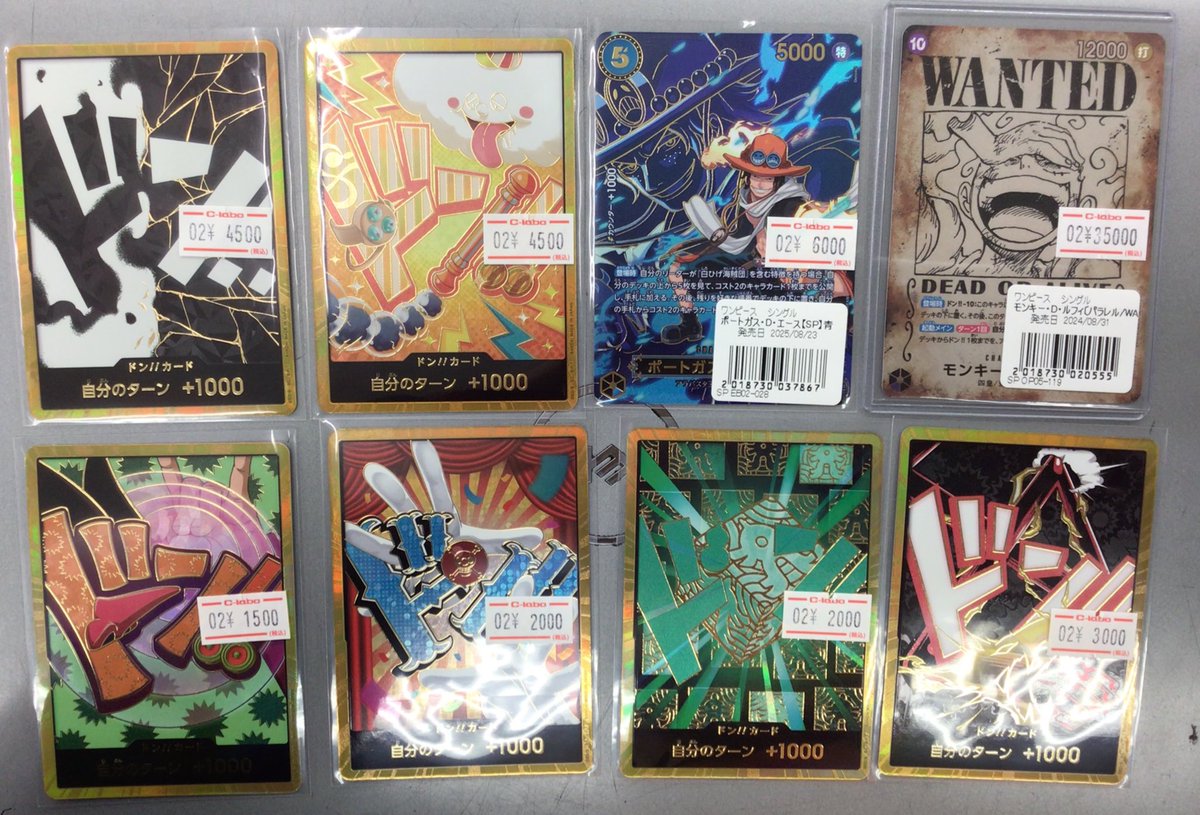 ワンピースカード販売情報】 こちらのカードをお買取させていただき
