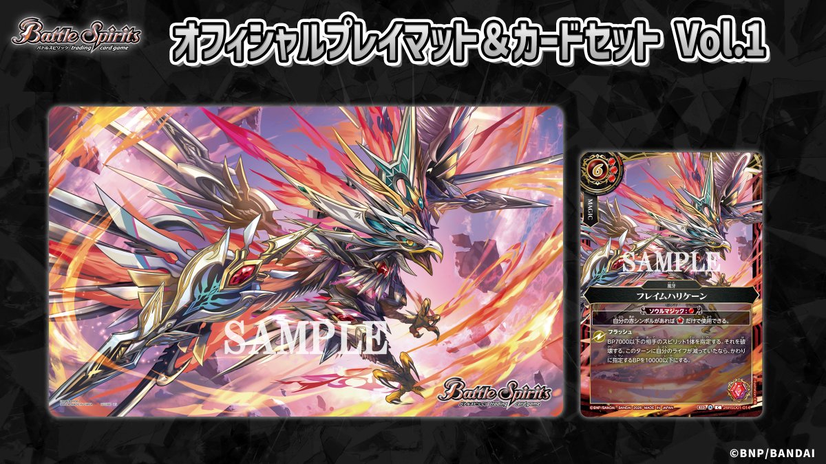 BCGFest 開催記念品紹介】 『オフィシャルプレイマット&カードセット