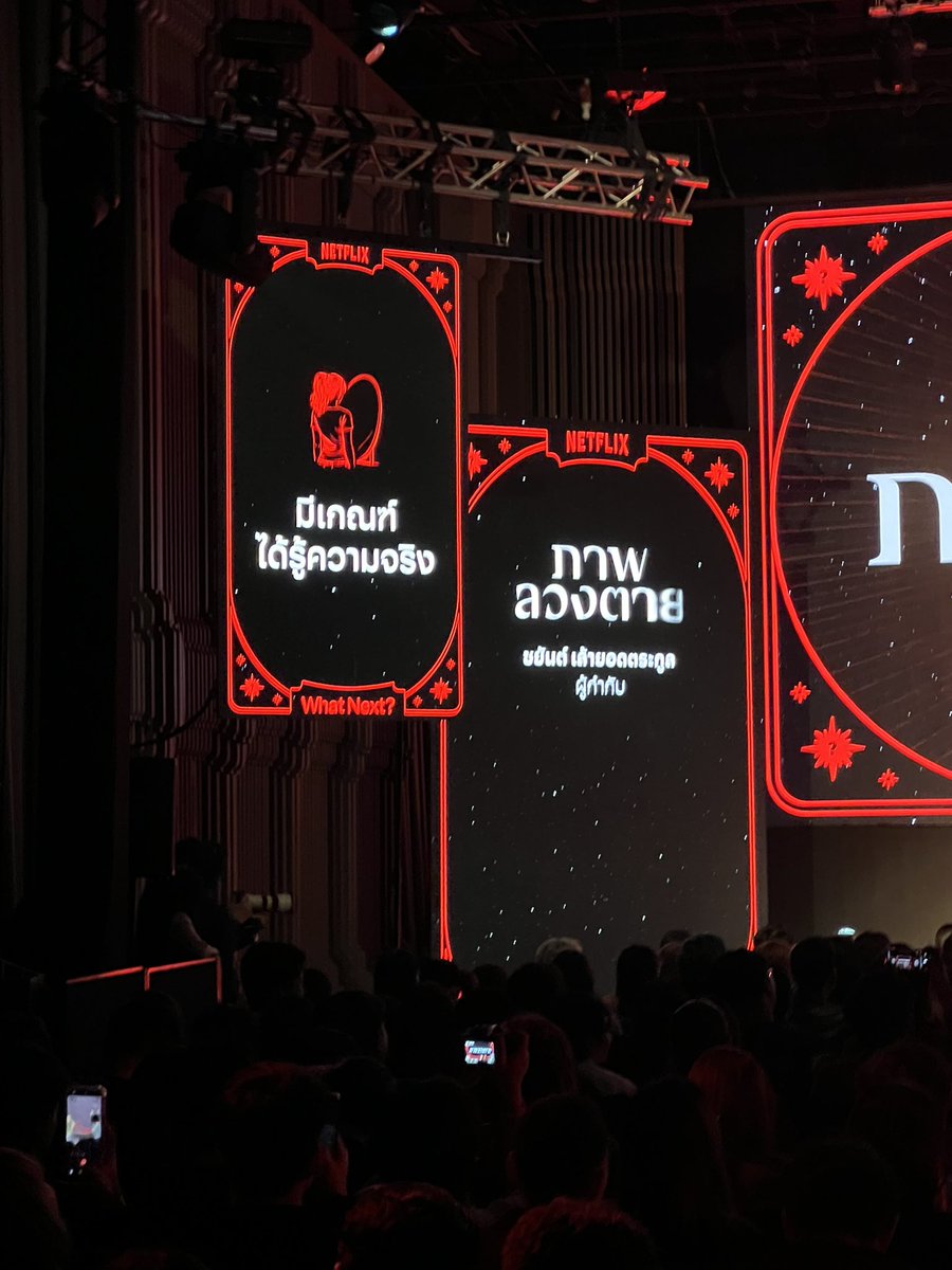 “เปิดตำนานผีโพงบน Netflix เส้นบาง ๆ ระหว่างความเชื่อกับความจริง ความลับกับความสัมพันธ์”

เตรียมดูไทยให้หนำใจไปพร้อมกับ 
ผกก. ชยันต์ เล้ายอดตระกูล ใน “ภาพลวงตาย” นำแสดงโดย แต้ว ณฐพร และ ออกัส วชิรวิชญ์ พร้อมสตรีมปีนี้ที่ Netflix 

#MiXMAGAZINE #mixmagazinethailand
#ภาพลวงตาย