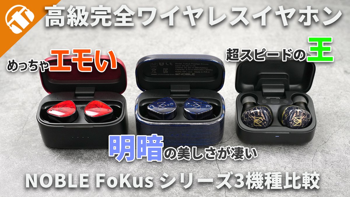 FoKus Amadeus ワイヤレスイヤホン 完全ワイヤレスイヤホン NBA-FOKUS-AMADEUS [ワイヤレス(左右分離