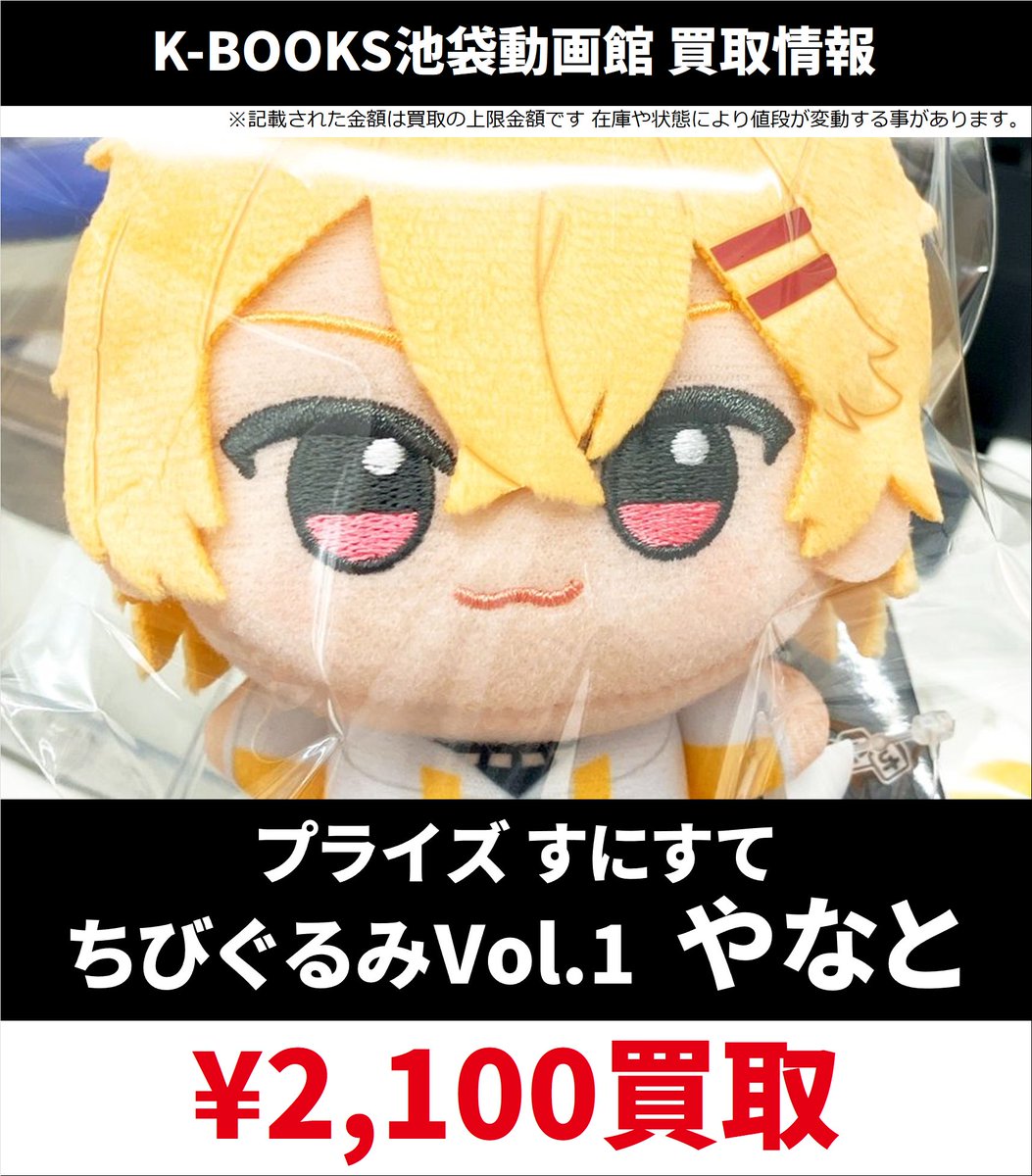 買取情報】 すにすて SneakerStep ちびぐるみ Vol.1 交換が決まら