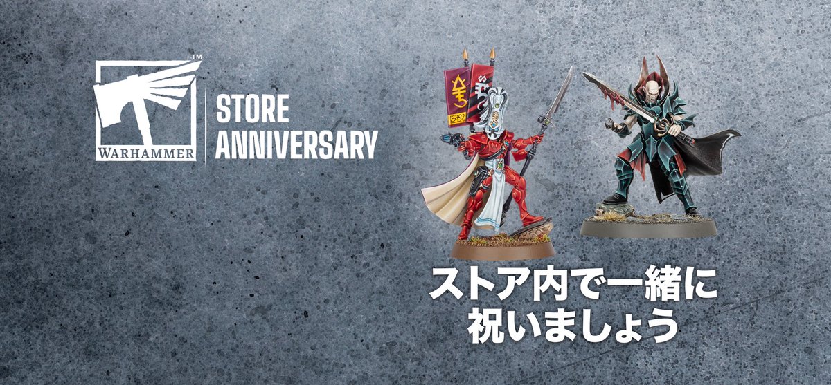 あと2週間！ ウォーハンマー大宮ストアアニバーサリーは3/7(土)より