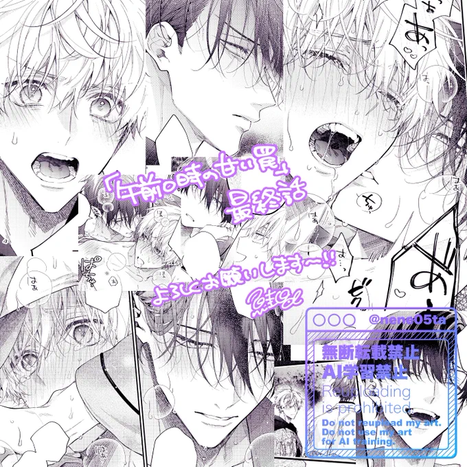 本日発売のGUSH3月号に、「#午前0時の甘い罠」最終話載せていただいてます❤️💙

コミコミスタジオさんでご購入いただくと、巻頭カラーのイラストのイラストカードがついてくるそうです♡
よろしくお願いします〜!☺️ 
