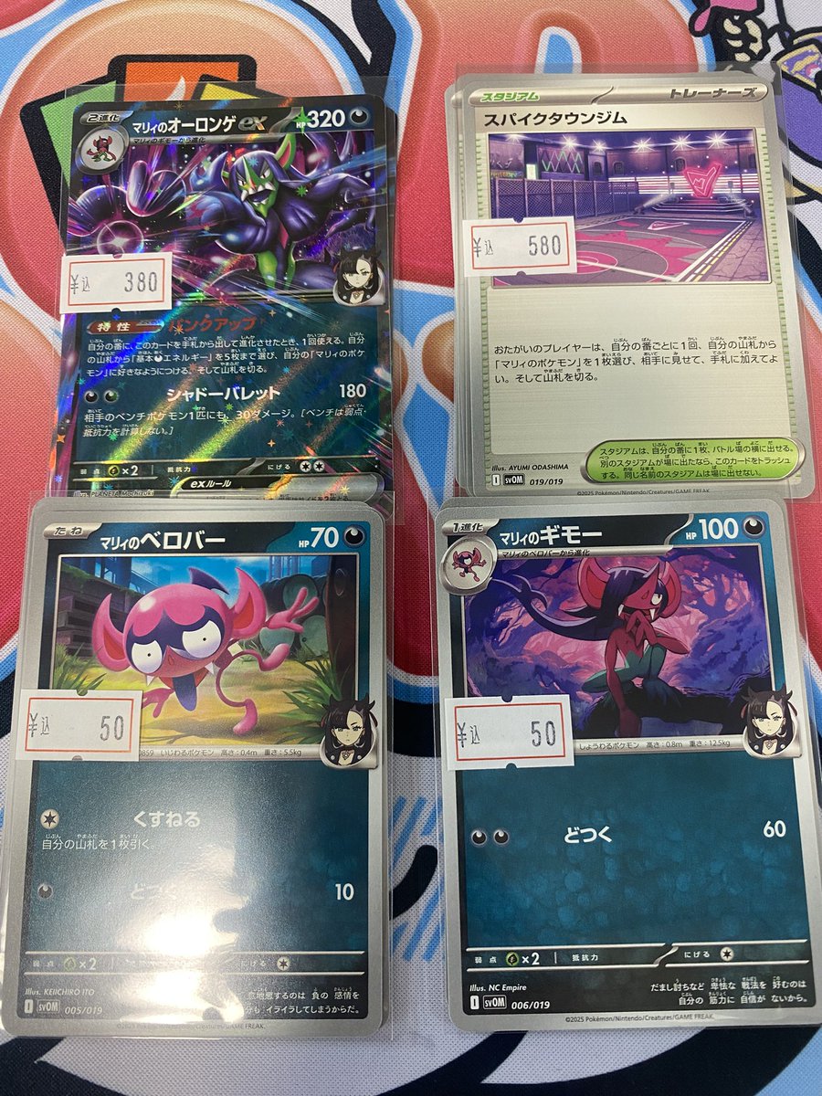 ポップタウン入荷情報】 スパイクタウンジム マリィのオーロンゲex