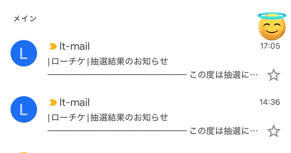 ああああVIP落選はもちろん全落ちだった😭 でもこれは厳正なる抽選で、熱意と誠意と努力が足りなかったんじゃない。まだ諦めないよ、やれることこんなにあるから。最後まで精一杯やってみよう✍️🎫🔥
 
◆サウンドチェックイベント（第1回）当落を見る＝今日19時頃
◆JPFC MOBILE会員先行抽選を申し込む