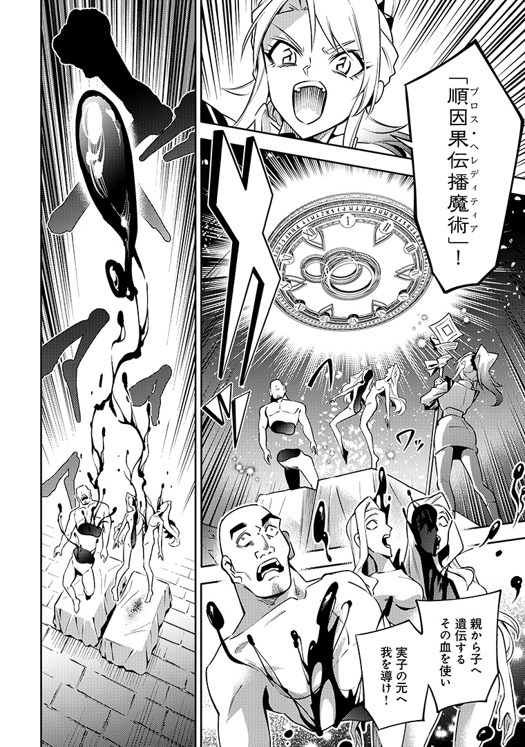 😈金曜日の #コミックノヴァ!😈

『#彼の魔族は如何なる魔術をもって防護結界を攻略したか』第6話を更新です!

魔術が示す道筋とは——

原案：ショウキ(一二三書房)
漫画：千江しか(<a href="/Chie_Shica/">千江しか@ 『彼の魔族は如何なる魔術をもって防護結界を攻略したか』1巻 発売中！</a> )
シナリオ：春日康徳(<a href="/edward_green_/">春日康徳｜作家・脚本家</a>)

piccoma.com/web/product/19…
123hon.com/nova/web-comic…