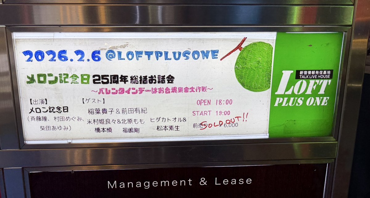 今日の現場です🍈