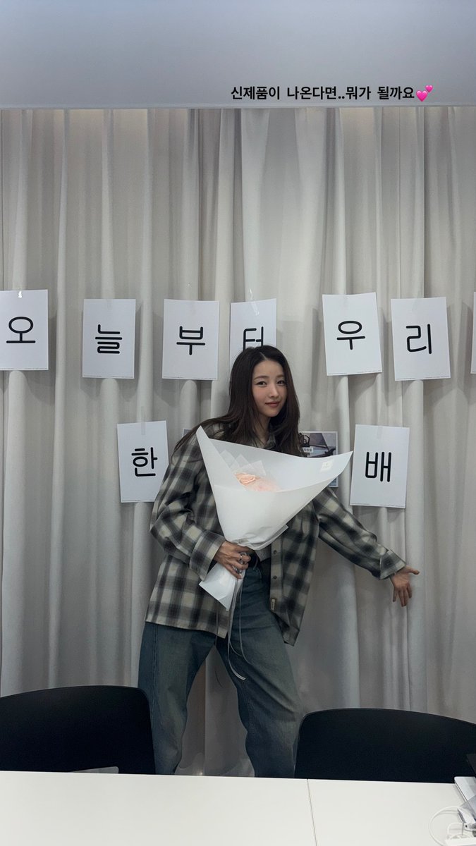 [PIC] 260206 - Sowon (onedayxne) ig story

🦊Neovea is about to go crazy soon..🤎
🦊The power again🙈
🦊If a new product comes out.. what would it be💕

#GFRIEND #SOWON #KIMSOWON