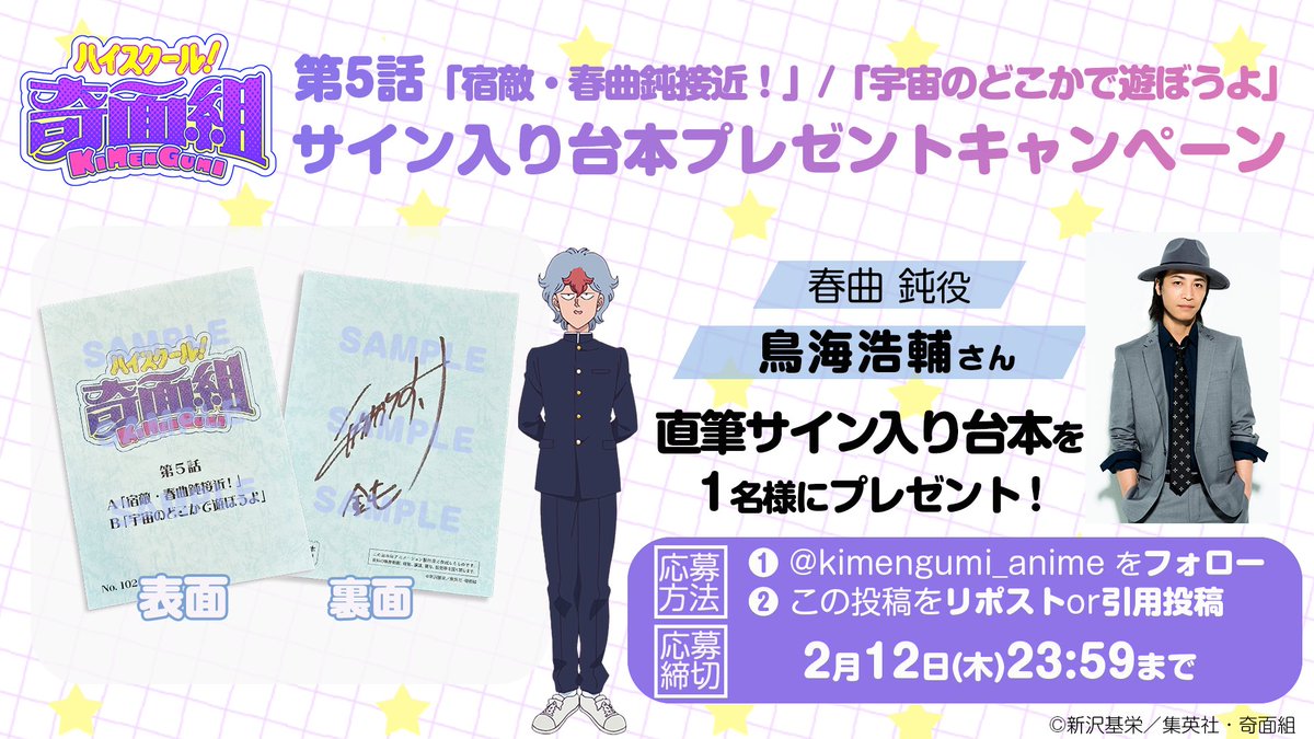 鈍ちゃんこと鳥海さんのサイン色紙 どうかどうか御縁がありますように