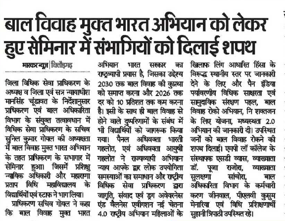 DLSA CHITTORGARH (@dlsachittorgarh) on Twitter photo 