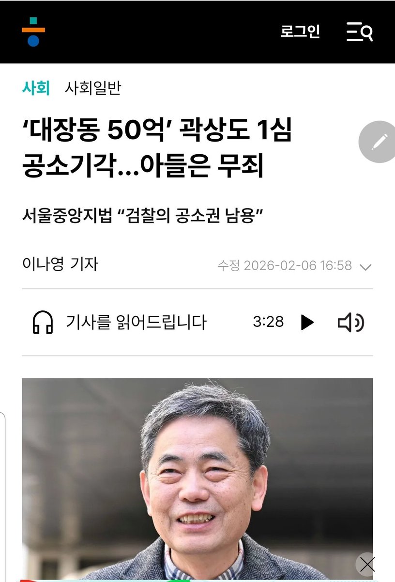 koreanpowergood's tweet image. 조국 딸 장학금 600만원은 有罪. 
곽상도 아들 50억 퇴직금은 無罪.
게다가 곽상도는 공소기각.

이따위 판결내린 놈이 누구냐구요?

서울중앙지법 형사합의 23부 오세용 부장판사.

너 판사 맞니? 법복만 입으면 니 맘대로 판결해도 되는 거니?

뭐 이런 개 ㅆㄲ가 있데요?