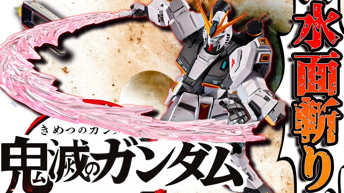 ぷらばん@Youtube (@plaban_gunpla) / Posts / X