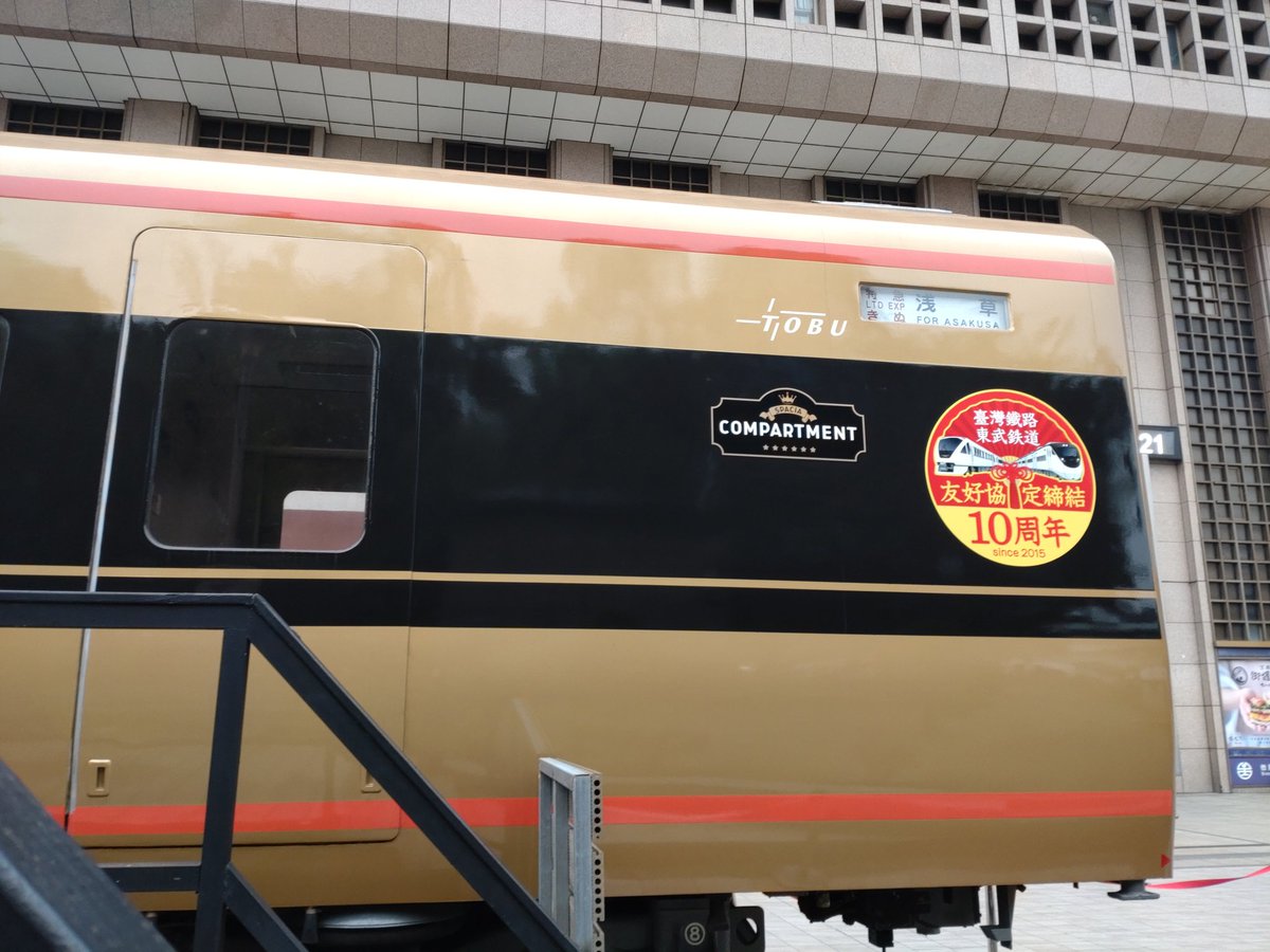 code_kaguya's tweet image. 台北駅の100系列車(*´∀｀)