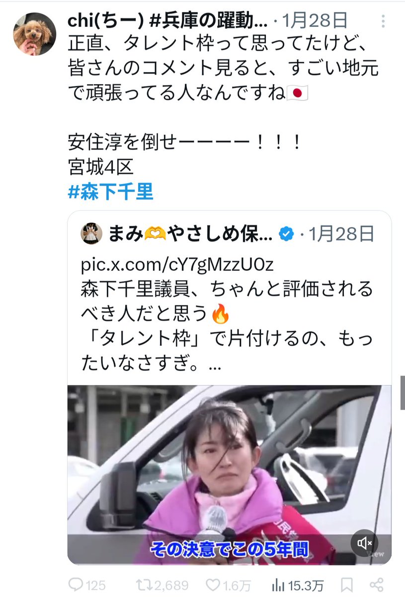 DXTDominus's tweet photo. 兵庫県で斎藤を支持しデマを拡散している超有名人さんが宮城県にまで首突っ込んでます😱
宮城県の皆さん、第二の兵庫県にならないよう、選択を間違わないで下さい！
#裏金犯罪議員と統一教会癒着議員を落選させよう https://t.co/Q7vUv5Sk53