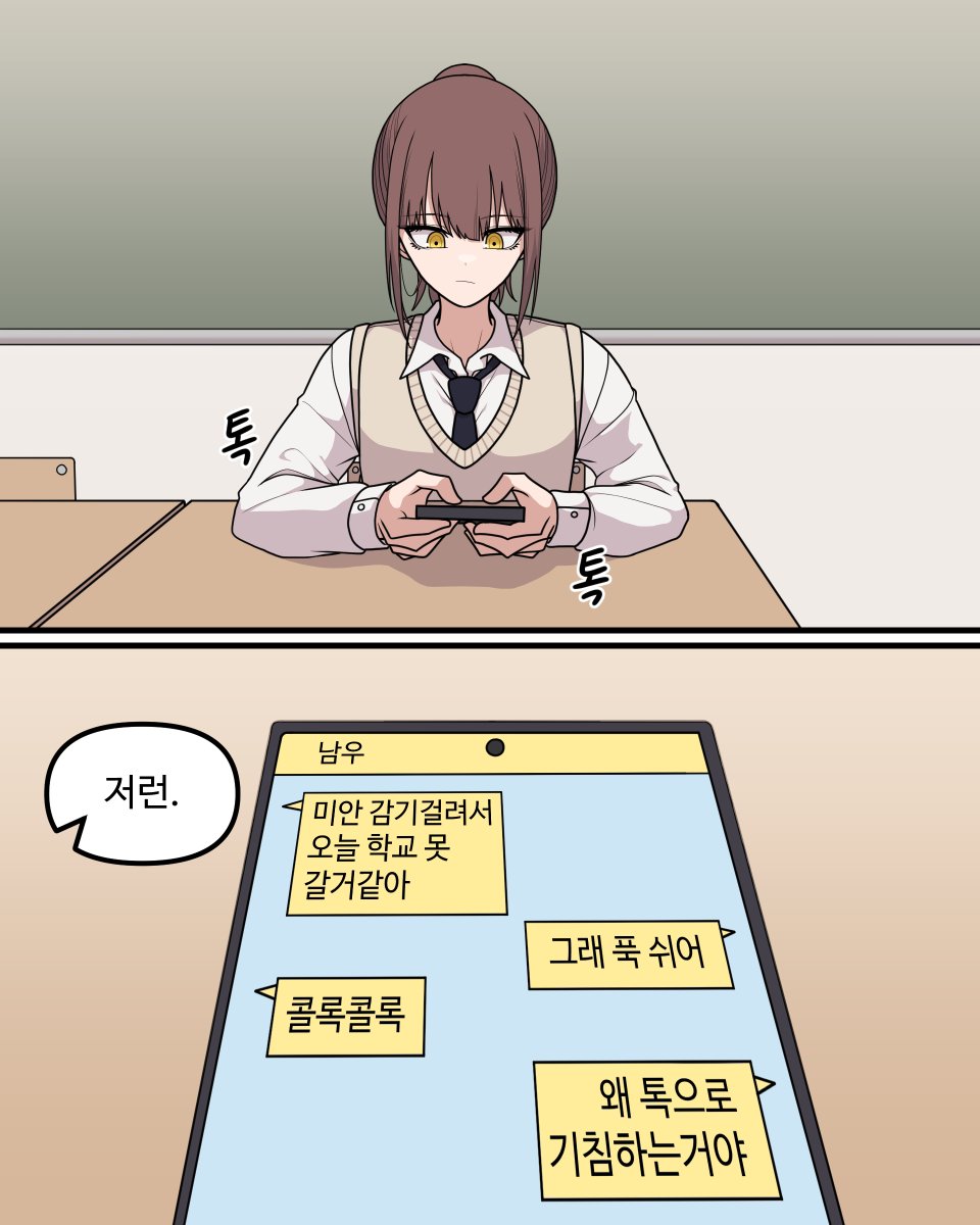 ridorido1012's tweet photo. 무표정인 두 사람-병문안 편(1) (4/7) https://t.co/gT7M052C57